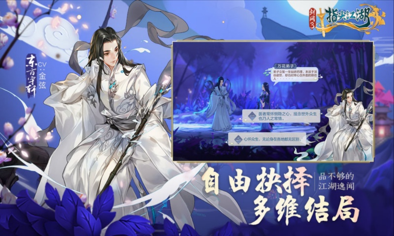剑网3