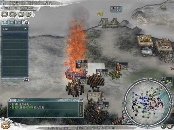 三国志11单机版