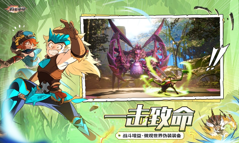 狩猎使命游戏截图2