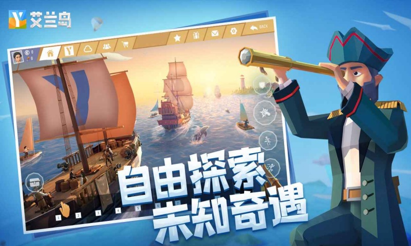 艾兰岛手游