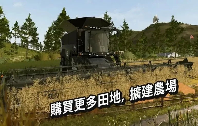 模拟农场22（云游戏）游戏截图2