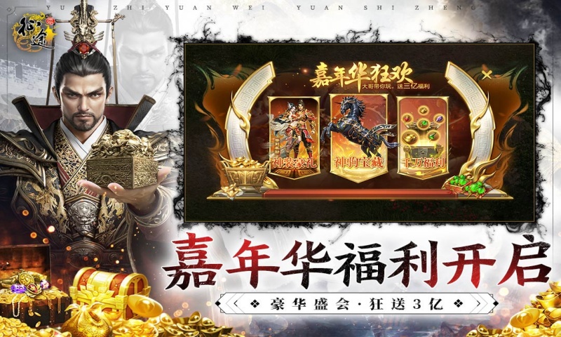 原始征途