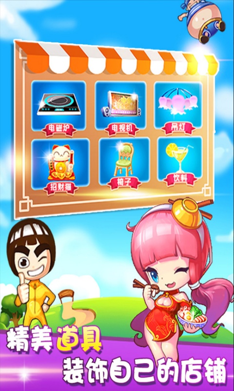 开心火锅店