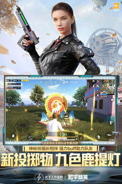 刺激战场