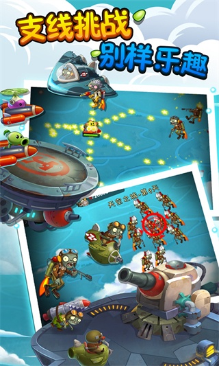 植物大战僵尸2天空之城游戏截图3