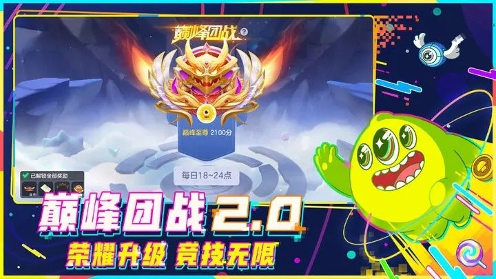 球球大作战游戏截图3