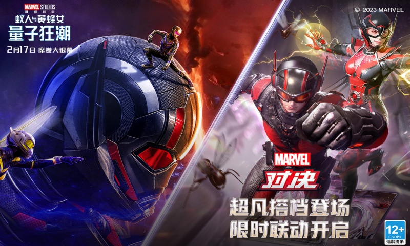 漫威对决游戏截图1