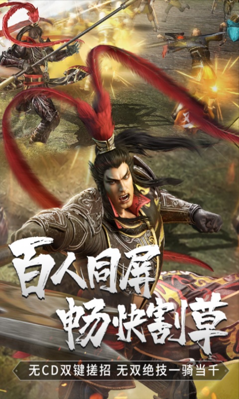 真三国无双争霸游戏截图4