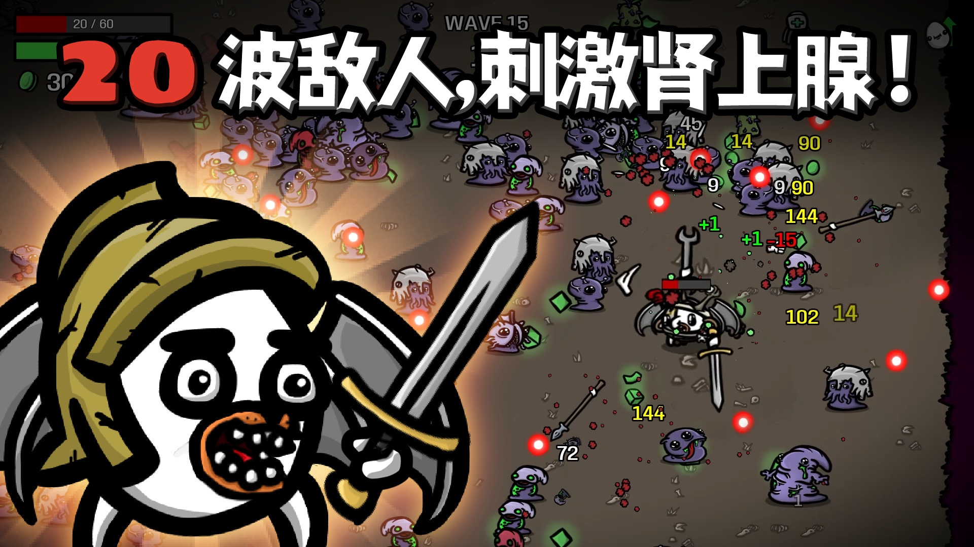 土豆兄弟破解无限钻石无限金币