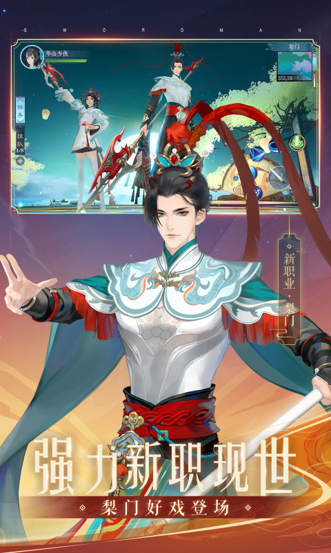笑傲江湖