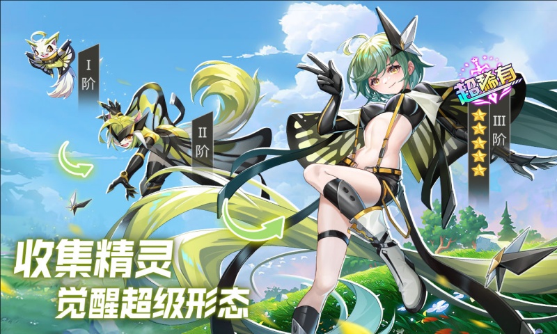 超能力冲刺