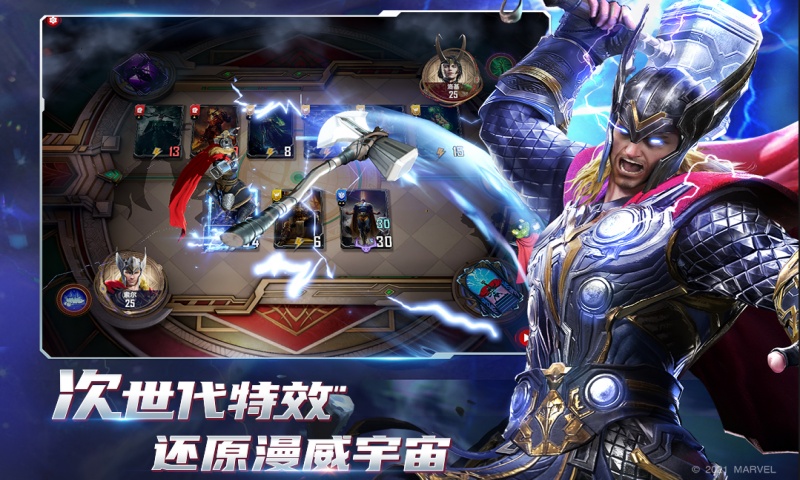 漫威对决游戏截图4