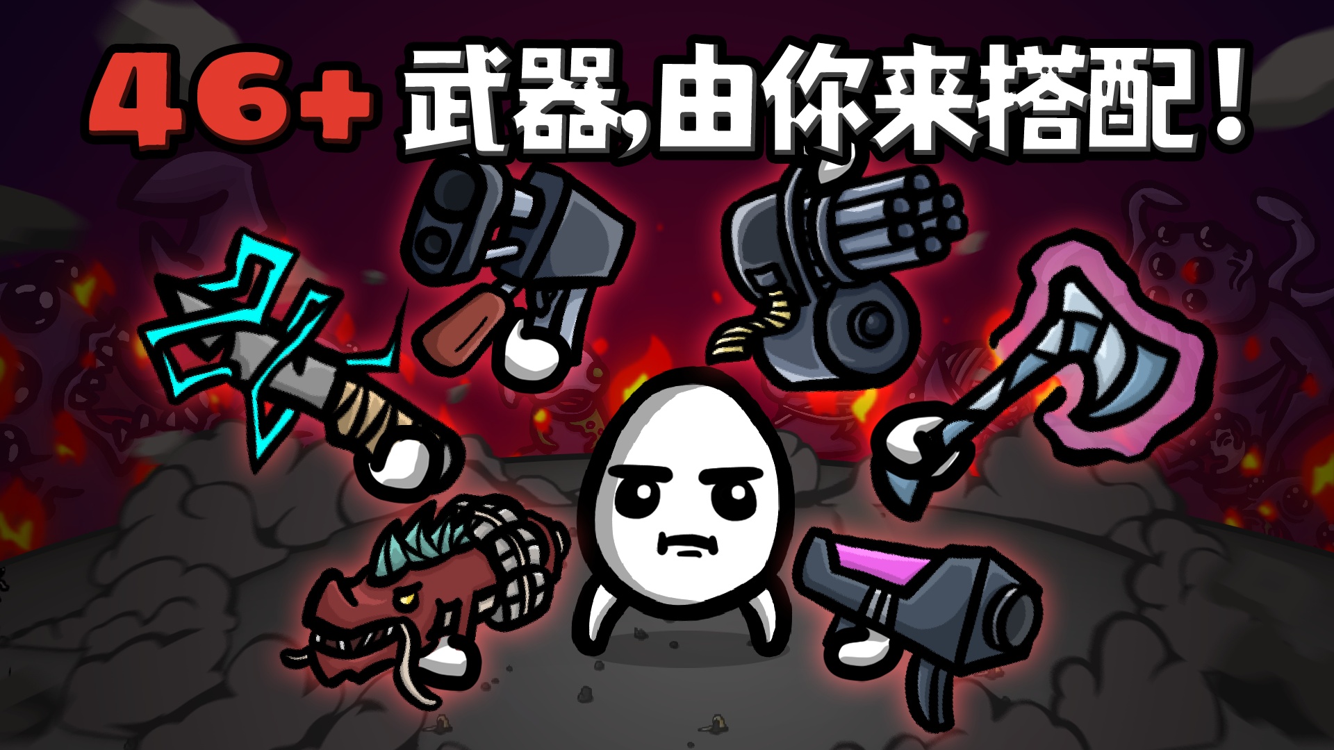 土豆兄弟破解无限钻石无限金币