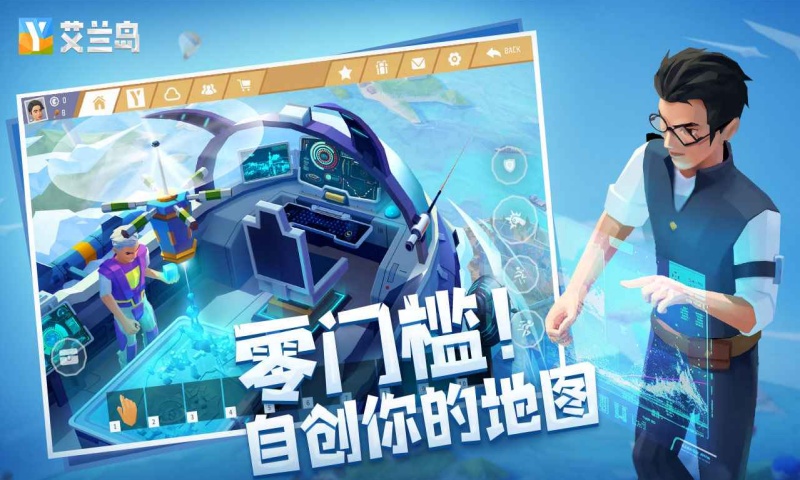 艾兰岛手游