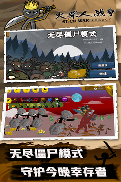 火柴人瞅你咋地无限金币钻石版游戏截图4