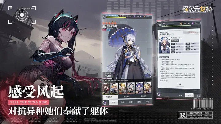 超次元女神游戏截图3