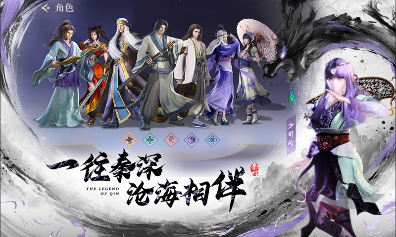 秦时明月：沧海