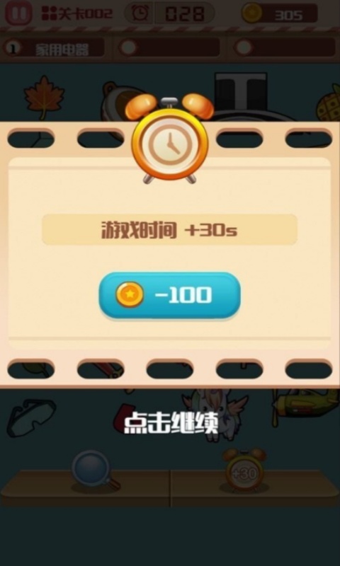 找茬小子