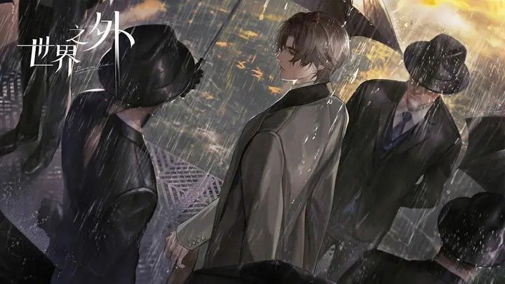 世界之外游戏截图4