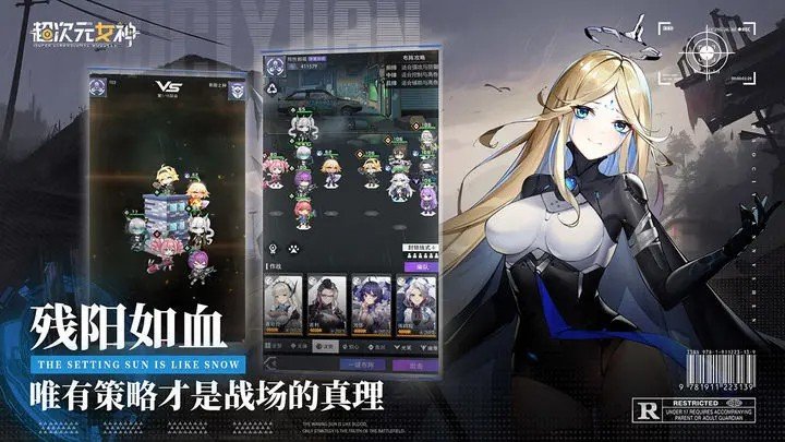 超次元女神游戏截图4