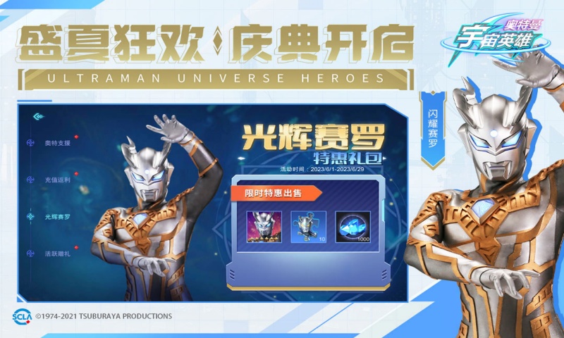 奥特曼宇宙英雄内置mod菜单版游戏截图2