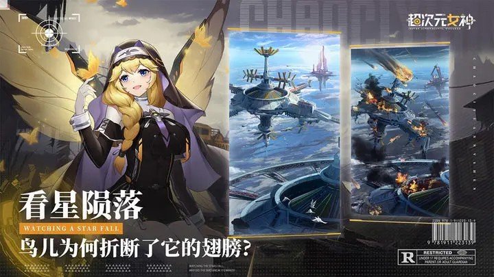 超次元女神游戏截图2