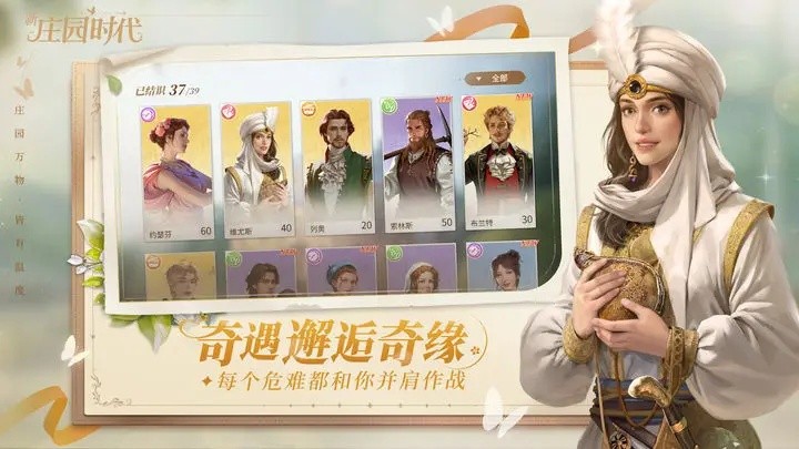 新庄园时代食材配方大全-加工房食谱配方汇总