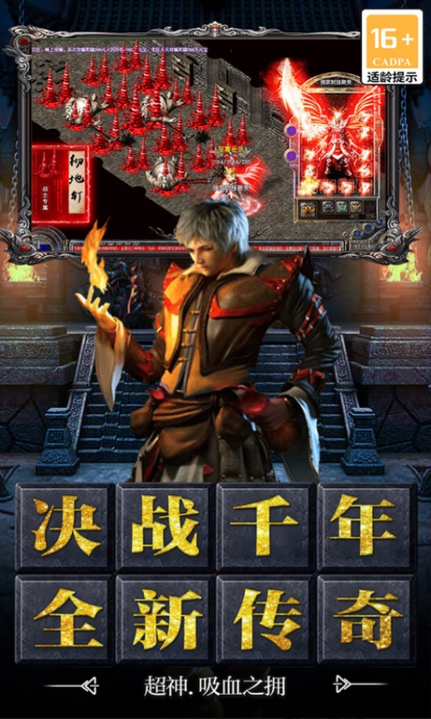 决战千年