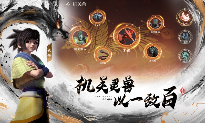 秦时明月：沧海