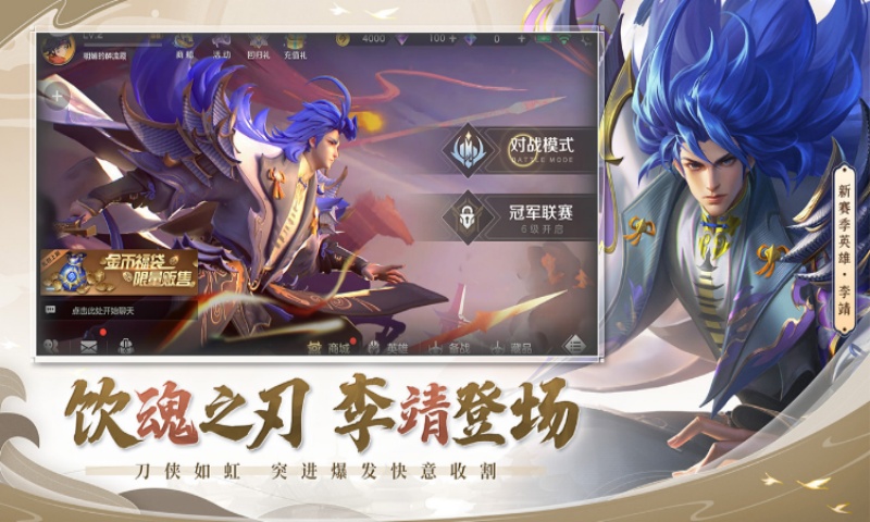 曙光英雄安卓版