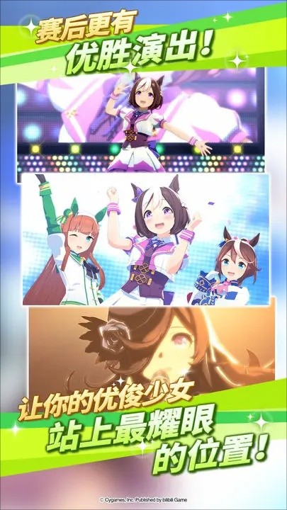闪耀！优俊少女游戏截图3