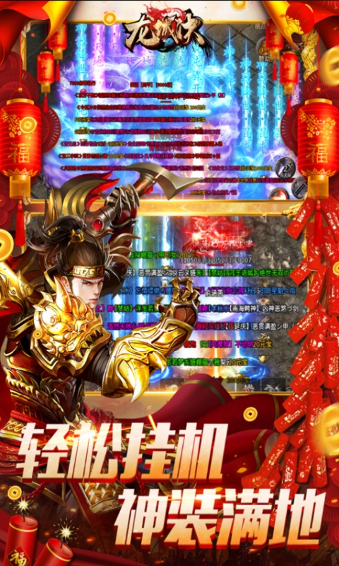 龙城决