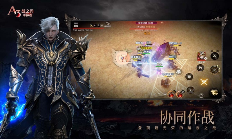 战之刃：幸存者