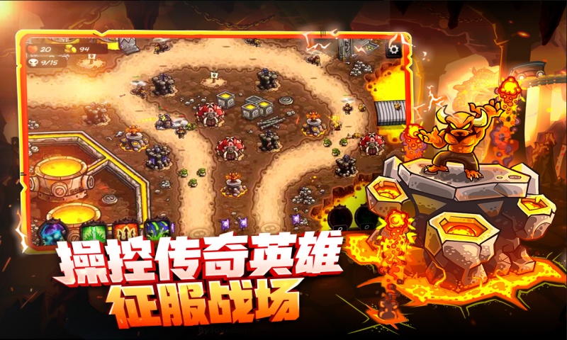王国保卫战4破解全英雄无限钻石