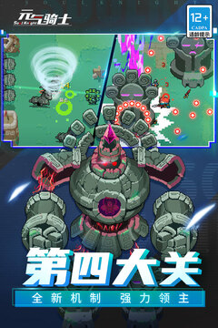 元气骑士5.3.5内置悬浮菜单游戏截图3