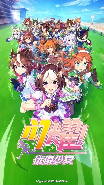 闪耀！优俊少女游戏截图1