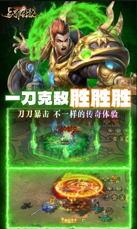 天命传说