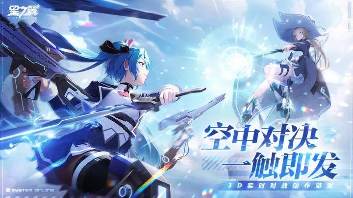 星之翼游戏截图1