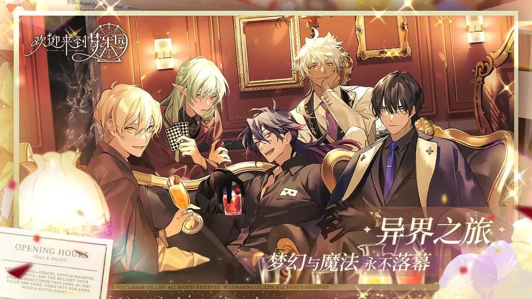 欢迎来到梦乐园游戏截图1