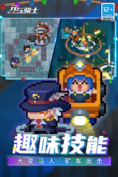 元气骑士5.3.5内置悬浮菜单游戏截图2