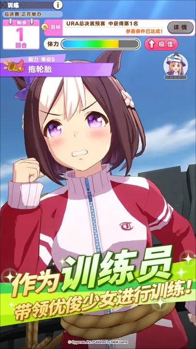闪耀！优俊少女游戏截图2