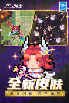 元气骑士5.3.5内置悬浮菜单游戏截图4