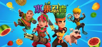 水果忍者破解无限杨桃钻石