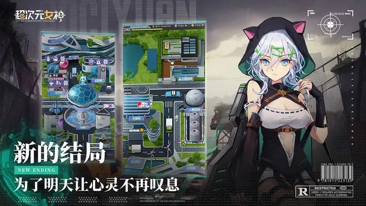 超次元女神游戏截图1