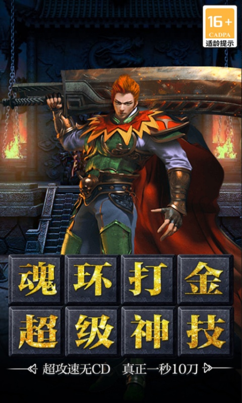 决战千年