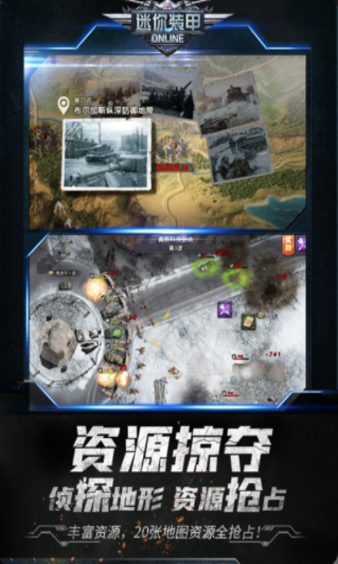 迷你装甲