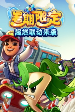 植物大战僵尸3游戏截图5