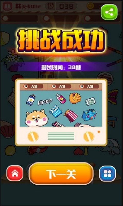 找茬小子