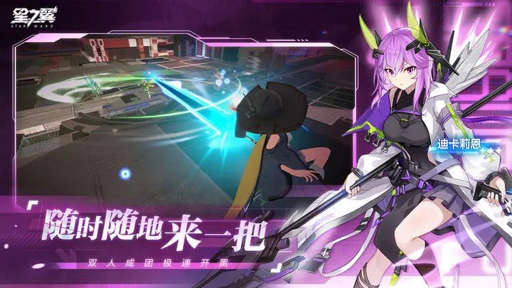 星之翼游戏截图2