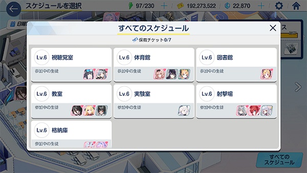 蔚蓝档案ios